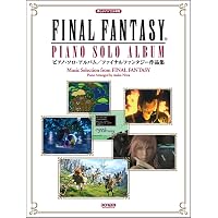 ファイナルファンタジーXIV:新生エオルゼア オリジナル・サウンド